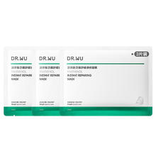 88VIP会员：DR.WU 泛醇舒缓速修面膜 28ml*3片