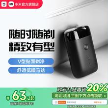 小米官旗米家电动剃须刀S100双刀头男士刮胡刀水洗快充胡须刀便携