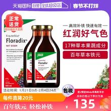 【自营】【2瓶】Salus莎露斯德国铁元500ml 铁补充剂二价铁提气色
