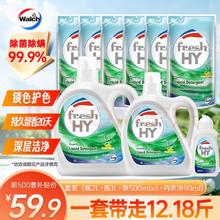 限移动端：Walch 威露士 清可新洗衣液 12.18斤(2L+1L+500ml*6袋+90ml) 柠檬香
