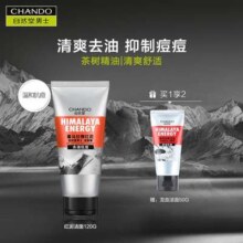 自然堂男士红泥控油祛痘洁面膏清爽去油洗面奶清透毛孔温和不伤肤