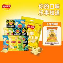乐事薯片零食礼包内含11袋休闲办公室零食小吃多口味零食大礼包