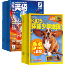 【杂志铺】预订环球少年地理+英语街小学生英语两刊组合订阅 2025年1月起订 1年组合共24期 杂志铺（先发“杂志订阅清单”）