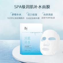 晓平 熬夜补水保湿面膜 9盒