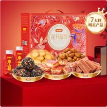 好想你官旗•红枣坚果礼盒1490g