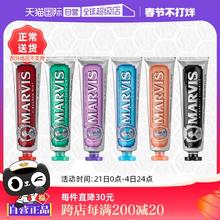 【自营】意大利进口MARVIS玛尔斯薄荷清洁口腔去黄去渍牙膏85ml*3