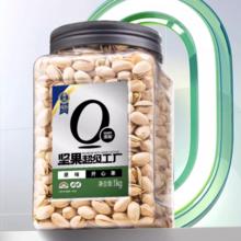 0添加 天虹牌2斤开心果原味坚果