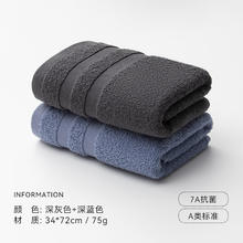 SANLI 三利 毛巾 7A纯棉抗菌毛巾 两条装