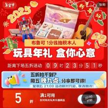 20点、促销活动：京东 玩具乐器年货节会场 满1元打5折 自营玩具品类券
