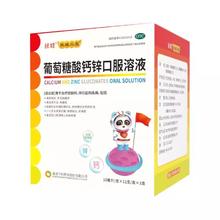 扶娃 葡萄糖酸钙锌口服溶 10ml*36支