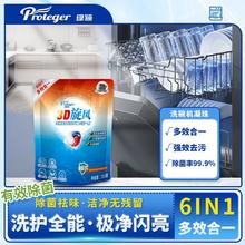 绿颖3D旋风洗碗凝珠亮碟如新洗碗机专用试用装6颗共72克