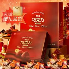 黑松露巧克力20g*10袋+巴旦木巧克力40g