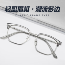 万新 winsee 1.56多屏防蓝光镜片*2片+超轻痞帅眉线框
