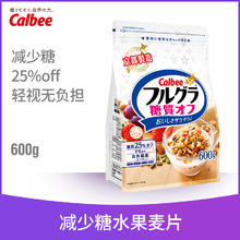Calbee 卡乐比 减糖水果麦片 600g 日本冷冲麦片