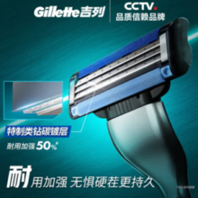 吉列 锋速3经典手动剃须刀 1刀架+6刀头+底座