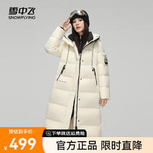 雪中飞 2024百搭时尚长款女士连帽羽绒服加厚H版型保暖防寒休闲户外 米白|8011 165/88A