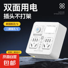 天兔机械 插座转换器 家用无线多功能USB一转多插头 夜灯+开关 14孔
