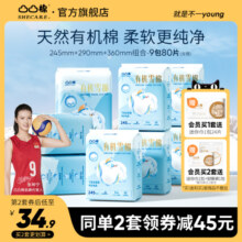 凸凸棉极薄天然新疆有机棉卫生巾日夜组合纯棉敏感肌薄姨妈巾正品
