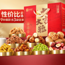良品铺子 坚果礼盒1328g/1558g 每日坚果零食大礼包年货节送礼团购干果礼品