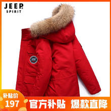 JEEP SPIRIT 外套 男女款休闲简约百搭秋冬季加厚保暖防寒服白鸭绒 红色 XL