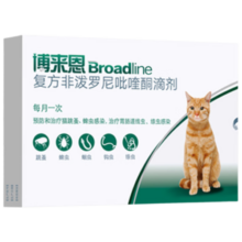 博来恩(Broad line)猫咪体内外同驱去跳蚤进口药成猫3支装整盒