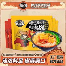 食战家 柳州螺蛳粉广西正宗螺丝粉酸辣速食米线