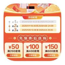 促销活动：唯品会 湖北省政府补贴 330元全品类通用券