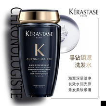KÉRASTASE 卡诗 黑钻钥源洗发水修护受损脆弱毛躁控油250ML*1瓶