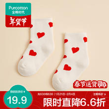 全棉时代 儿童袜子红色圣诞袜本命年袜子防滑袜无骨打底袜中筒袜子 红色爱心 1双 17-18cm（7-8岁）