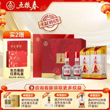 五粮春 1代 50度 500mL 2瓶 龙年豪华礼盒装