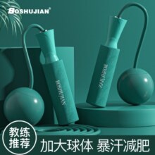 博舒健跳绳无绳成人负重减脂钢丝绳室内运动减肥健身无线大球跳神 孔雀蓝【防滑泡棉手柄+硅胶大球+3m钢丝绳】两用款