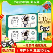 88VIP会员：MODERN FARMING 现代牧业 荷斯坦纯牛奶200ml*24盒*2箱营养牛奶整箱