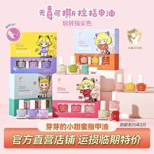 HerbGarden 恩姆花园 水性可撕拉指甲油儿童专用无毒无味3岁+