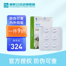 海乐妙 猫咪体内外驱虫药猫用打虫药 防治绦虫吸虫耳螨蛔虫钩虫心丝虫等宠物药品 【大宠爱+海乐妙】幼猫季度装