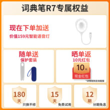 阿尔法蛋词典笔R7/R7 Pro【八仓速发】中小学生英语点读笔翻译神器电子词典翻译扫描笔学习笔单词笔扫读笔 【词典笔R7】 16GB