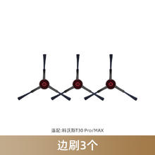 88VIP会员：芬朗 适用于科沃斯扫地机器人T30PRO配件滚刷滤网集尘袋边刷清洁液耗材