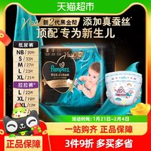 帮宝适 黑金帮拉拉裤 NB 39片