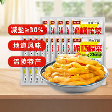 渝杨 榨菜丝50g*15包清爽鲜脆即食开味佐餐下饭菜咸菜泡菜酱菜