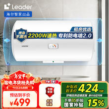 Haier 海尔 Leader LEC5001-20X1 储水式电热水器 50L 2200W