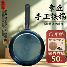 万代传 春节也送货：万代传章丘铁锅 镜面平底煎锅+3件套(已开锅 30cm