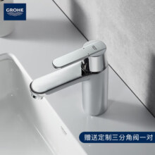 高仪（GROHE） 原装进口面盆龙头 家用台下盆水龙头 卫生间冷热水龙头2345400C