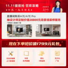 创维壁纸电视75A7E 75英寸 超薄壁画艺术电视机75吋miniled哑光屏显 家电液晶政府补贴20%一级能效
