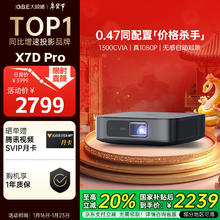 大眼橙 X7D Pro 家用投影机 黑色