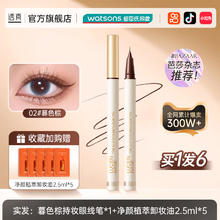 透真 眼线笔液胶不晕染防水防汗持久不脱色速干流畅卧蚕笔新手初学正品