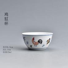 陶迷 鸡缸杯 25ml 1只