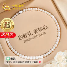 限移动端、京东百亿补贴：China Gold 中国黄金 珍爱珍珠项链 9-10mm 10119349286175