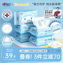 心相印 三丽鸥 湿厕纸 80片*5包