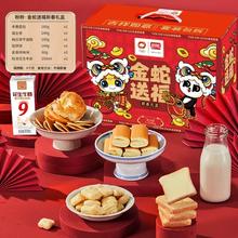 降价！盼盼 糕点 金蛇送福新春礼盒1258g