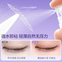 欧亿姿 oeiez 蕾丝网纱双眼皮贴遇水即粘女隐形自然无痕肿眼泡美目专用内双神器