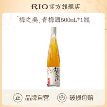 今日必买、值选：RIO 锐澳 【清仓】 梅之美青梅酒 500ml*1瓶